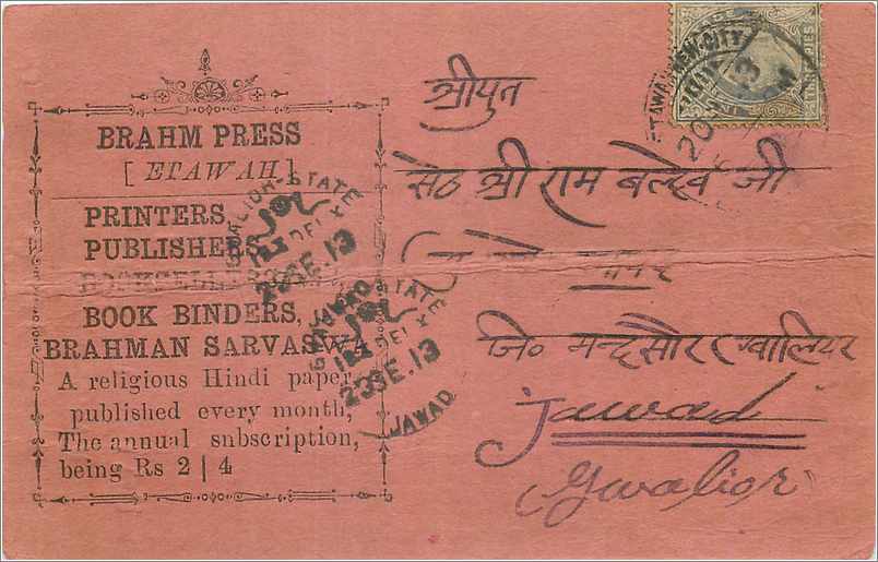 Inde India  Entier Postal Stationary 