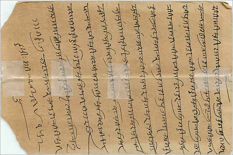 Inde India  Entier Postal Stationary  — Rückseite