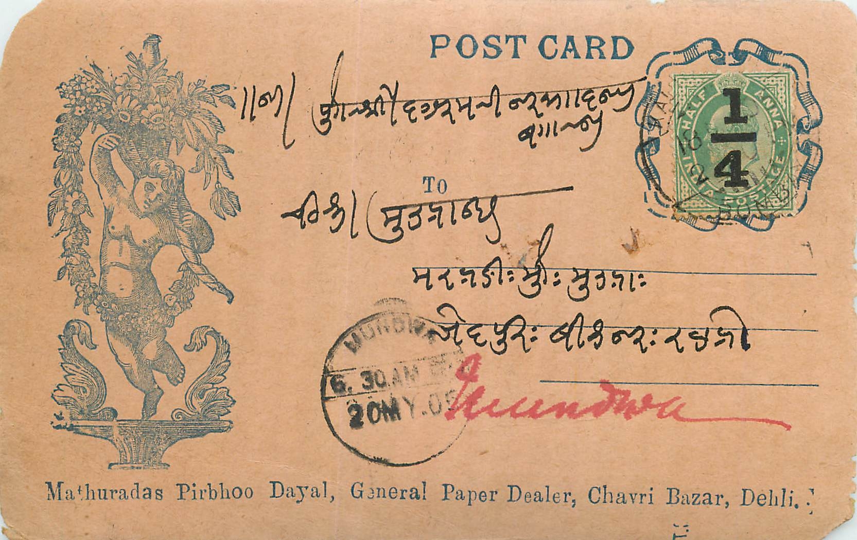 Inde India  Entier Postal Stationary 