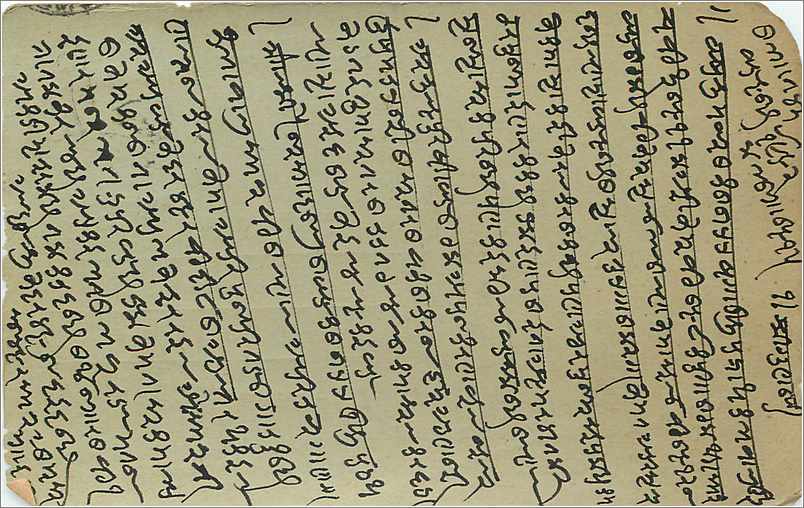 Inde India  Entier Postal Stationary  — Rückseite
