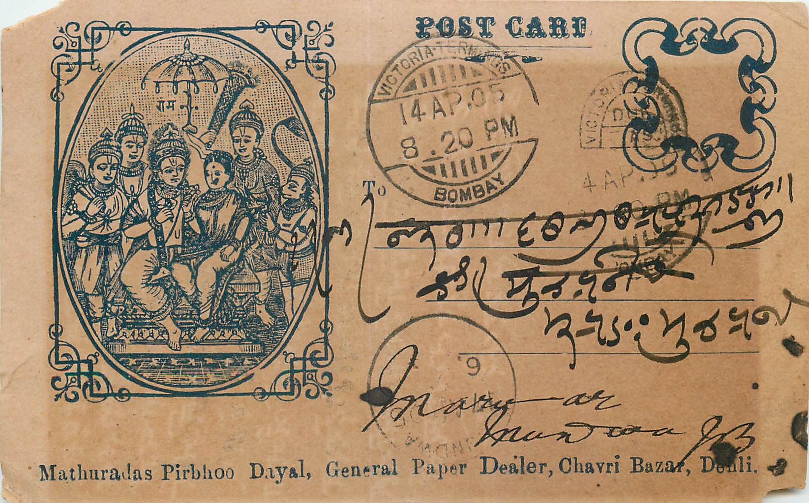 Inde India  Entier Postal Stationary 