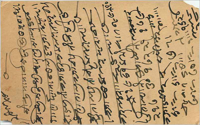 Inde India  Entier Postal Stationary  — Verso