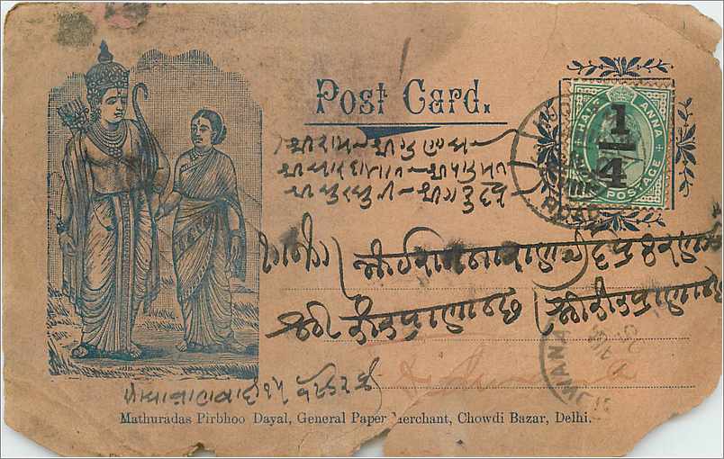Inde India  Entier Postal Stationary 