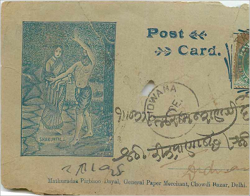 Inde India  Entier Postal Stationary 