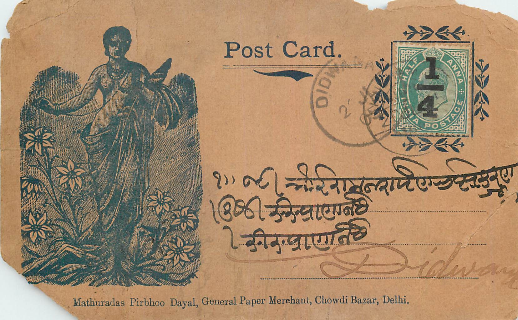 Inde India  Entier Postal Stationary 