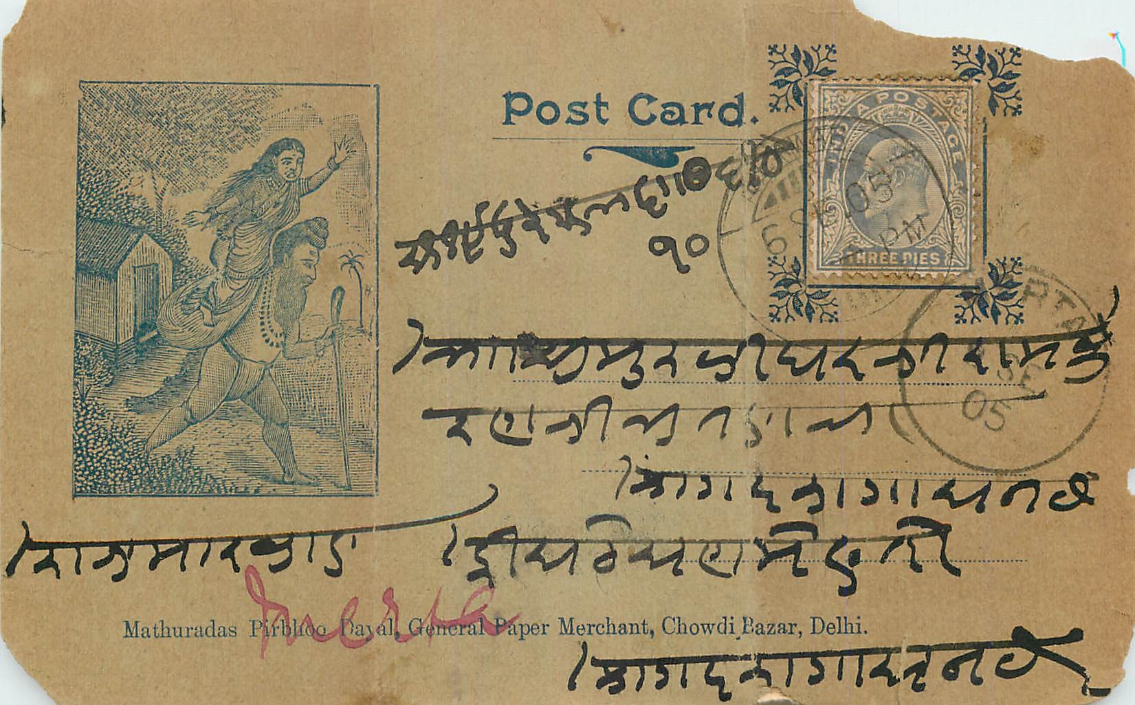 Inde India  Entier Postal Stationary 