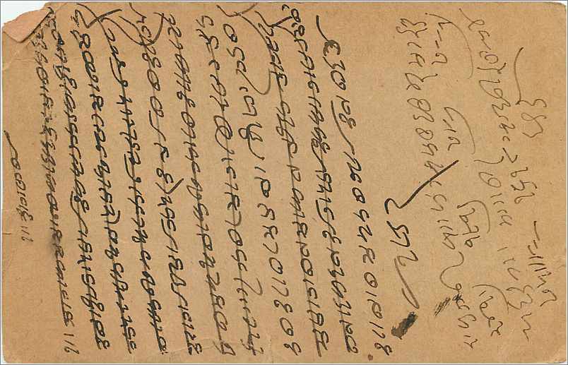 Inde India  Entier Postal Stationary  — Rückseite