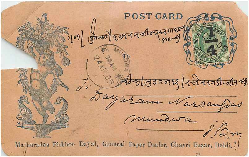 Inde India  Entier Postal Stationary 