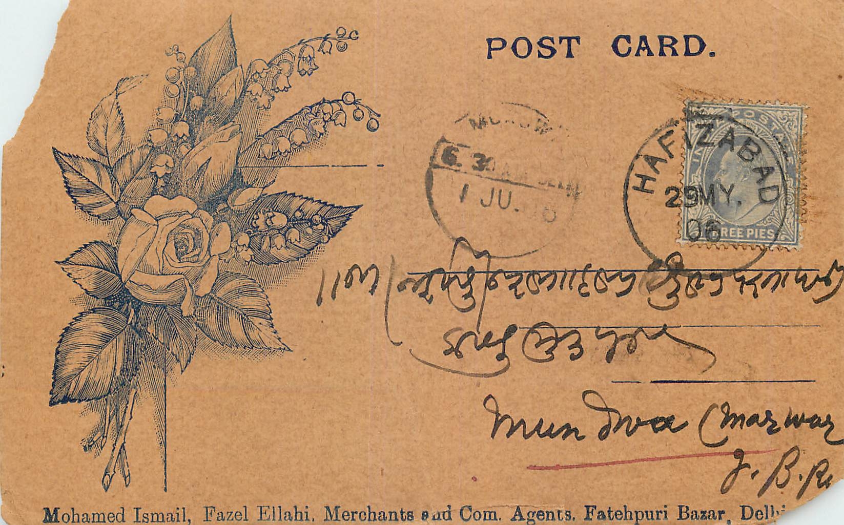 Inde India  Entier Postal Stationary 