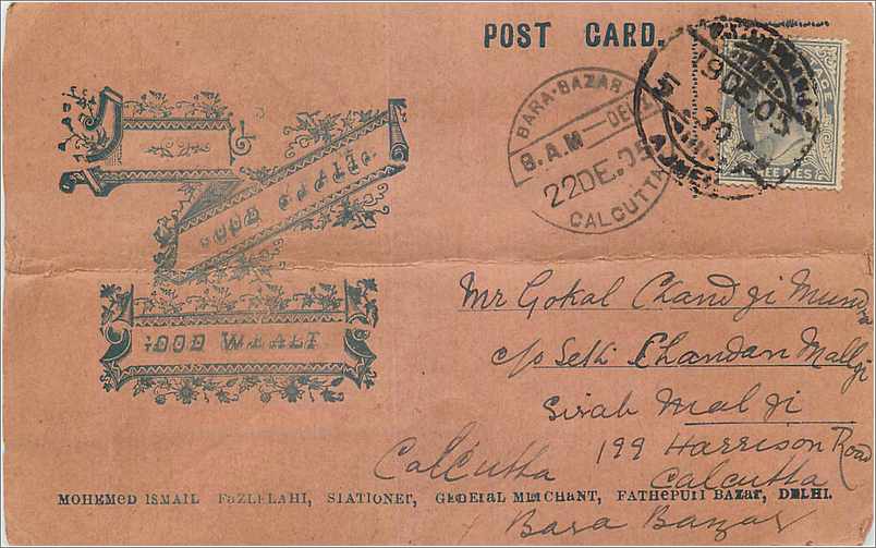 Inde India  Entier Postal Stationary 