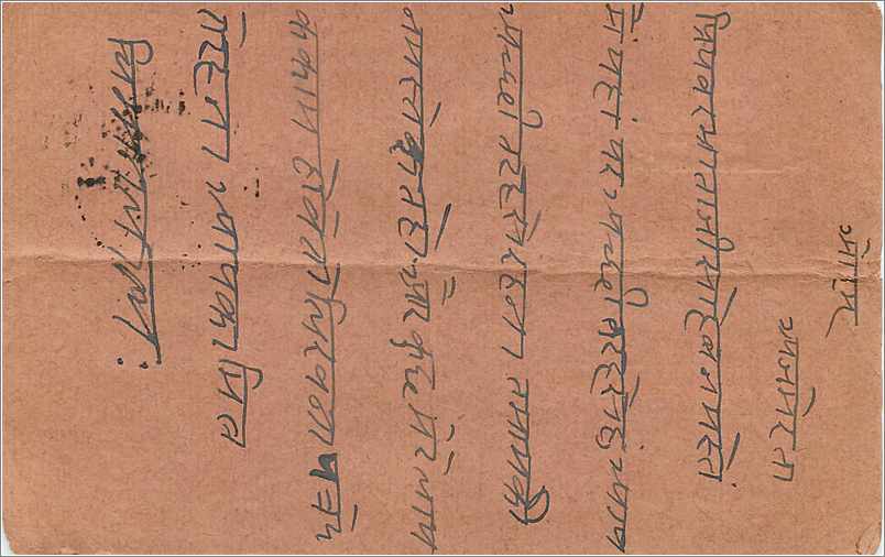 Inde India  Entier Postal Stationary  — Rückseite