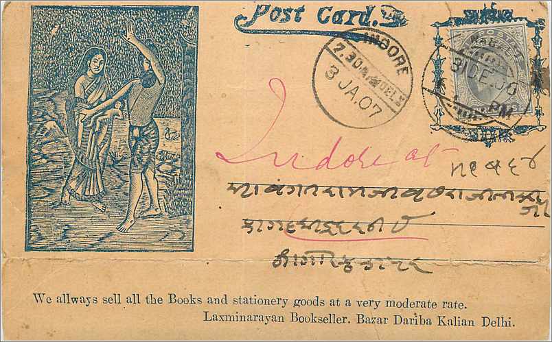 Inde India  Entier Postal Stationary 