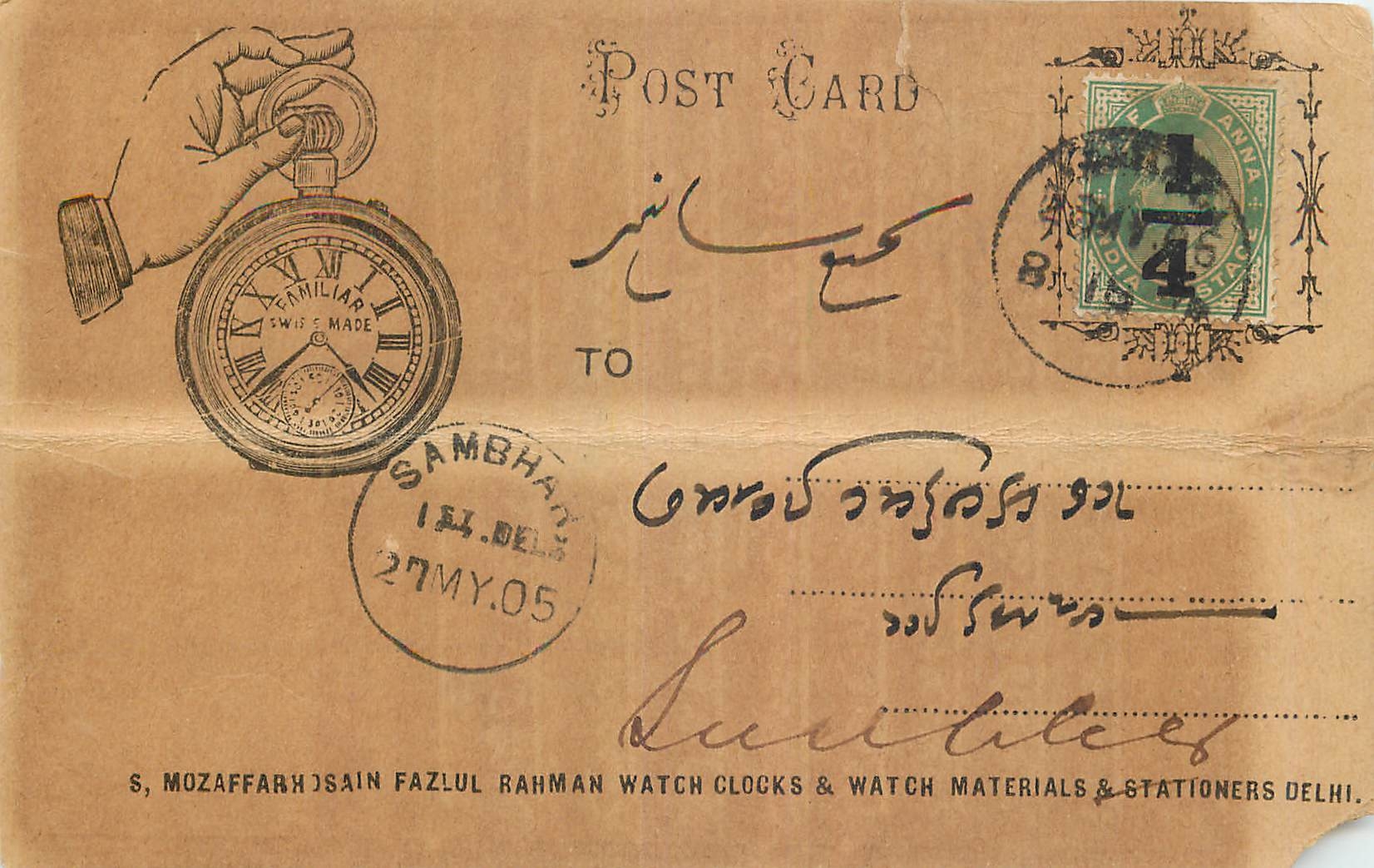 Inde India  Entier Postal Stationary Montre Gousset