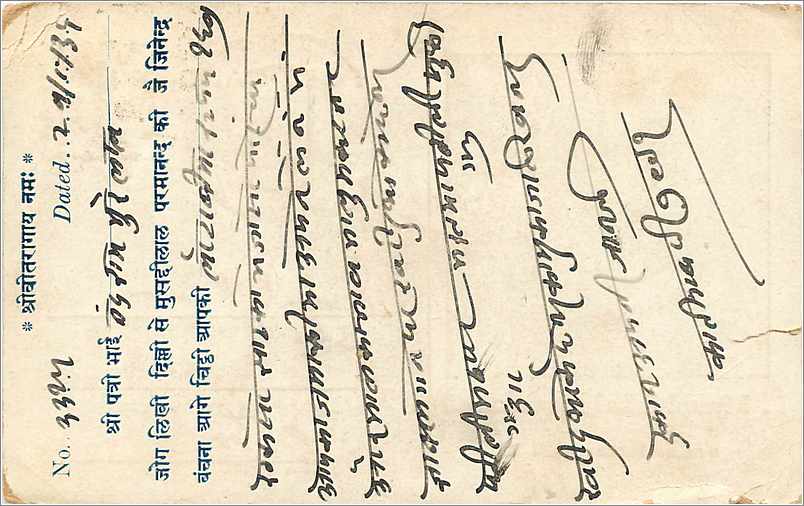 Inde India  Entier Postal Stationary  — Rückseite