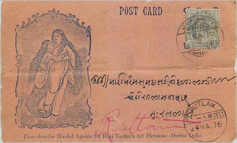 Inde India  Entier Postal Stationary 