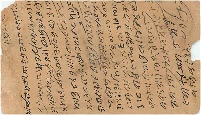 Inde India  Entier Postal Stationary  — Verso