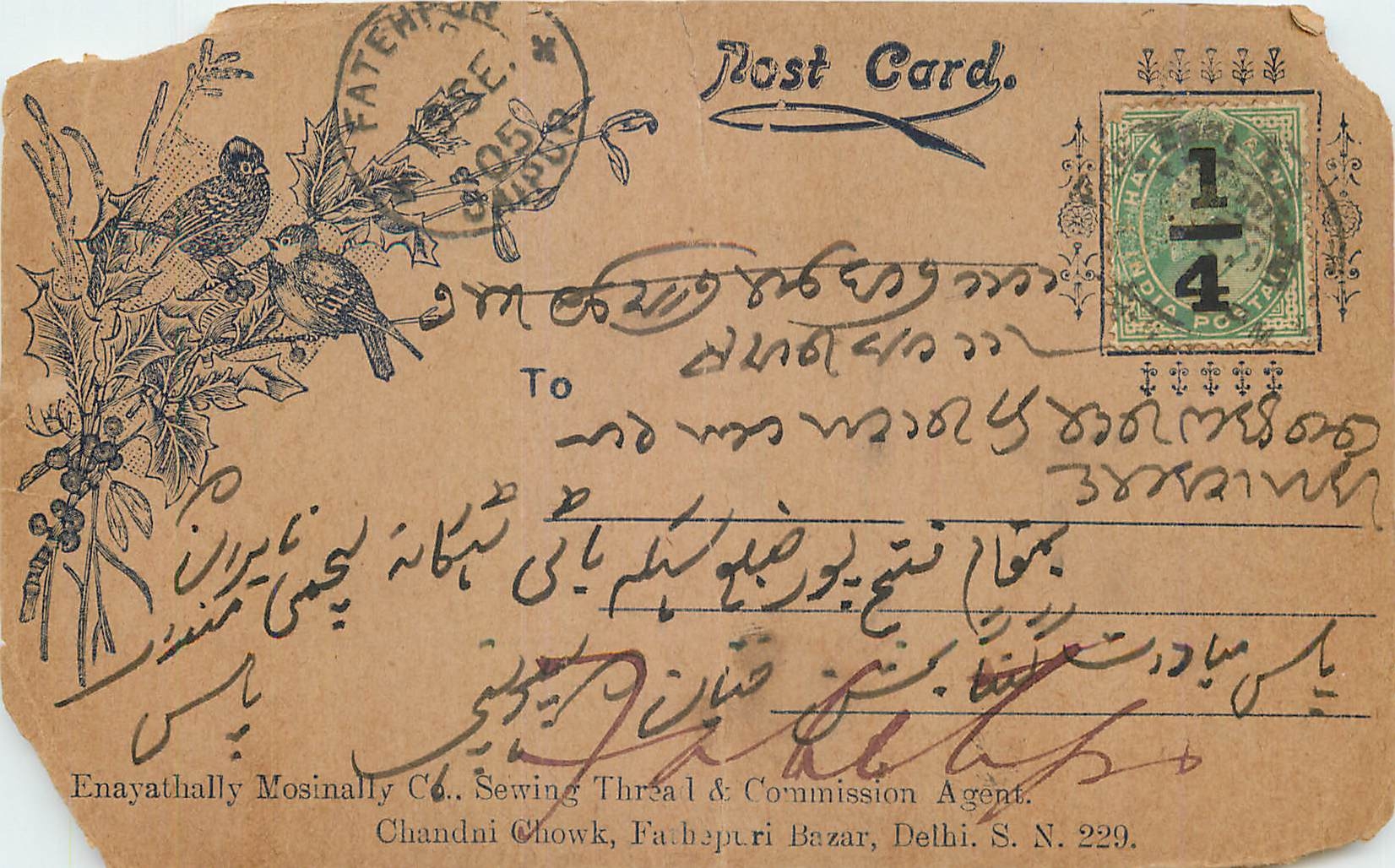 Inde India  Entier Postal Stationary 