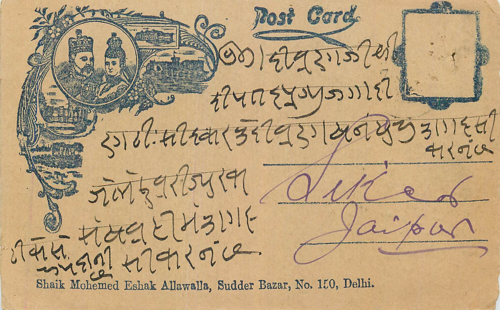 Inde India  Entier Postal Stationary 