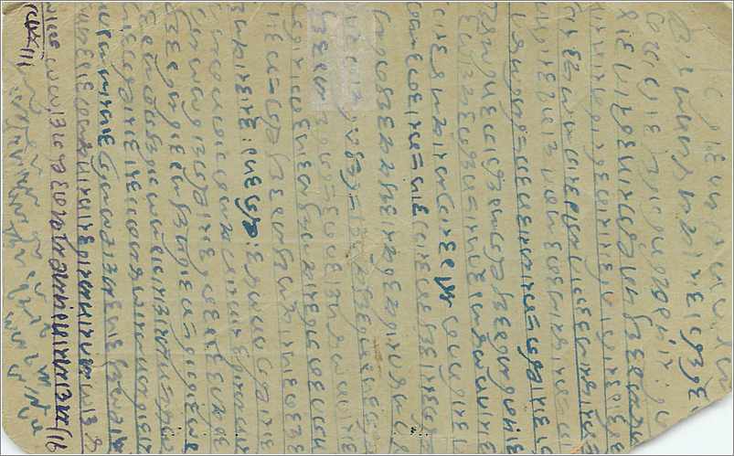 Inde India  Entier Postal Stationary  — Verso