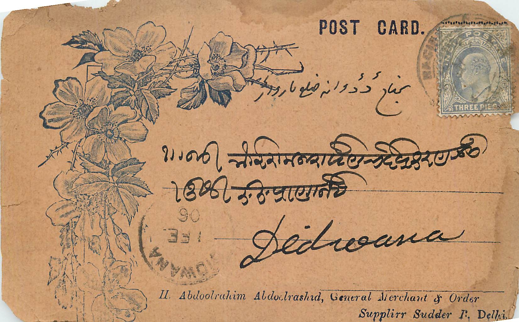 Inde India  Entier Postal Stationary 