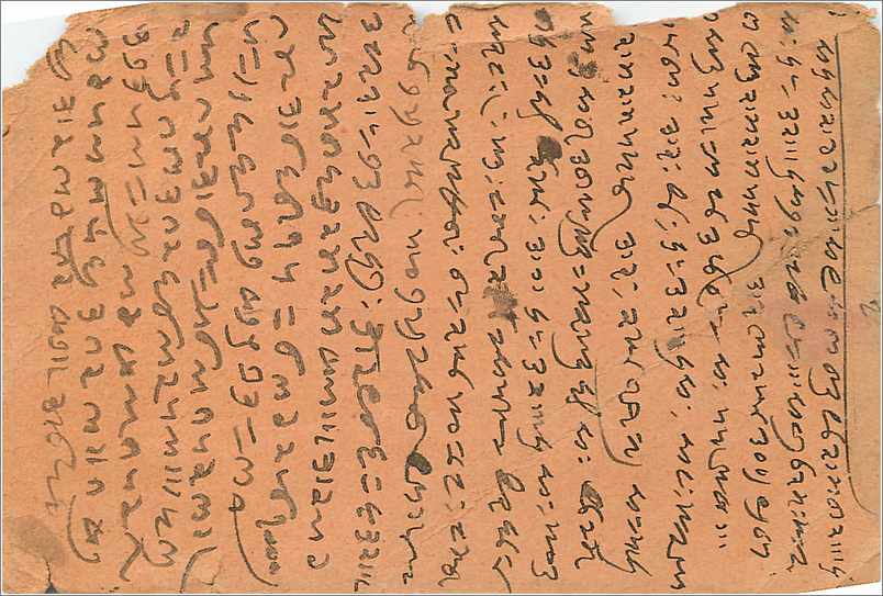 Inde India  Entier Postal Stationary  — Verso