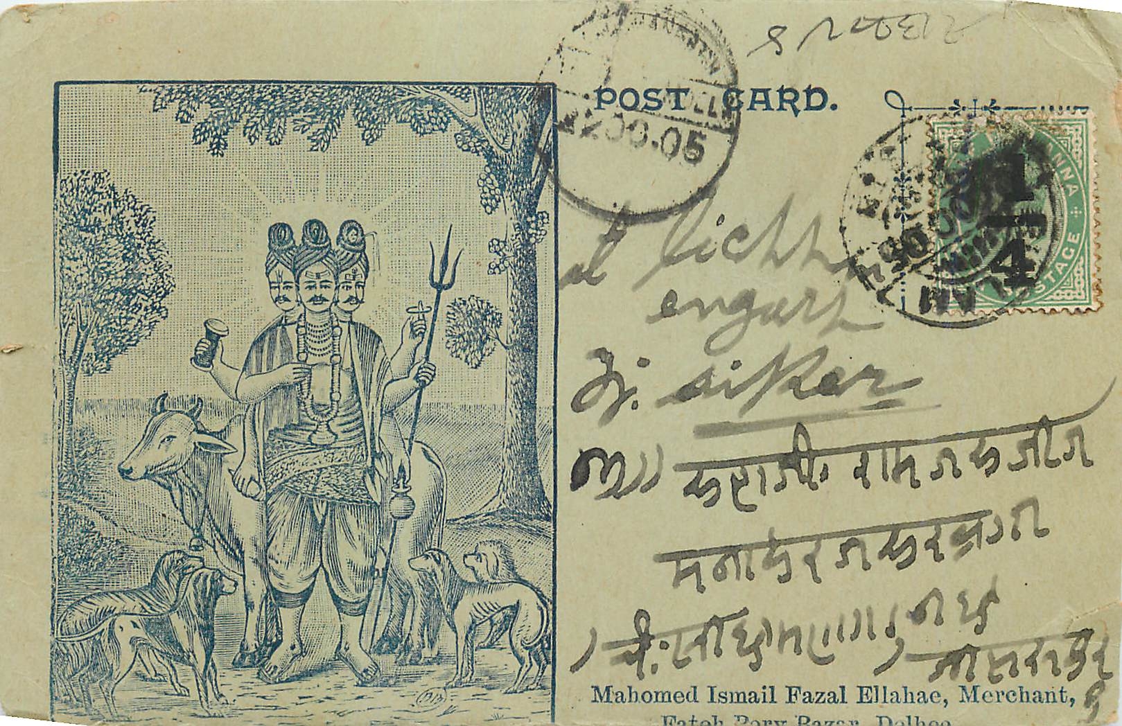 Inde India  Entier Postal Stationary 