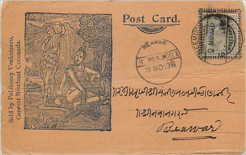 Inde India  Entier Postal Stationary 
