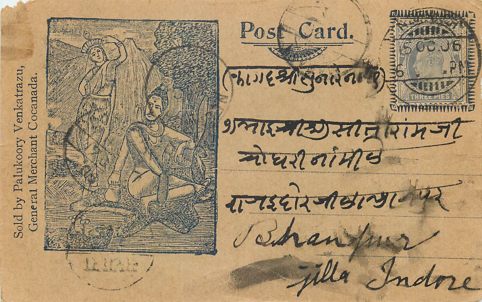Inde India  Entier Postal Stationary 