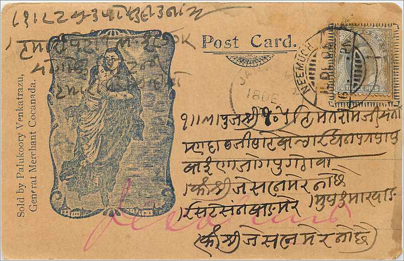 Inde India  Entier Postal Stationary 