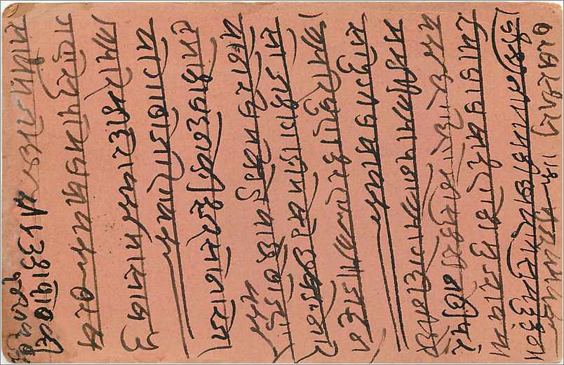 Inde India  Entier Postal Stationary  — Rückseite