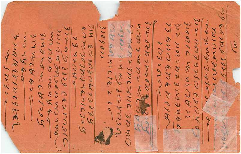 Inde India  Entier Postal Stationary  — Verso