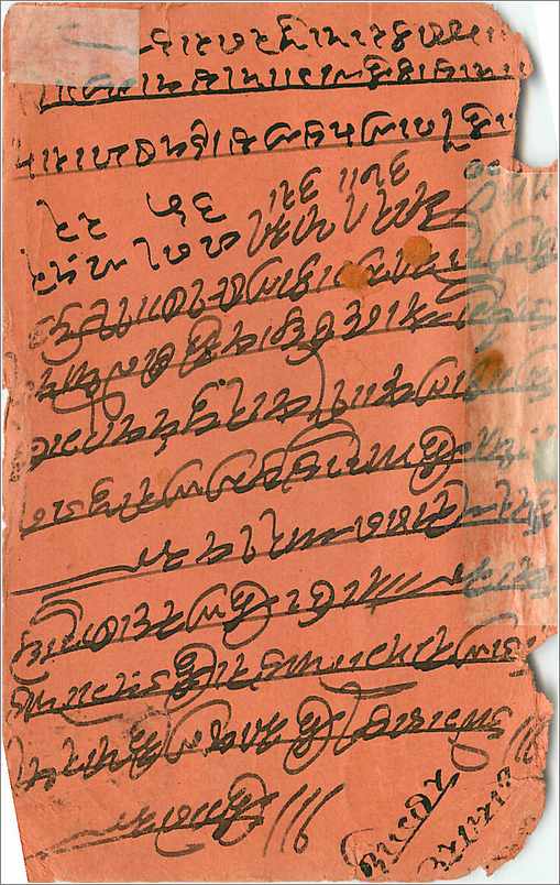 Inde India  Entier Postal Stationary  — Rückseite