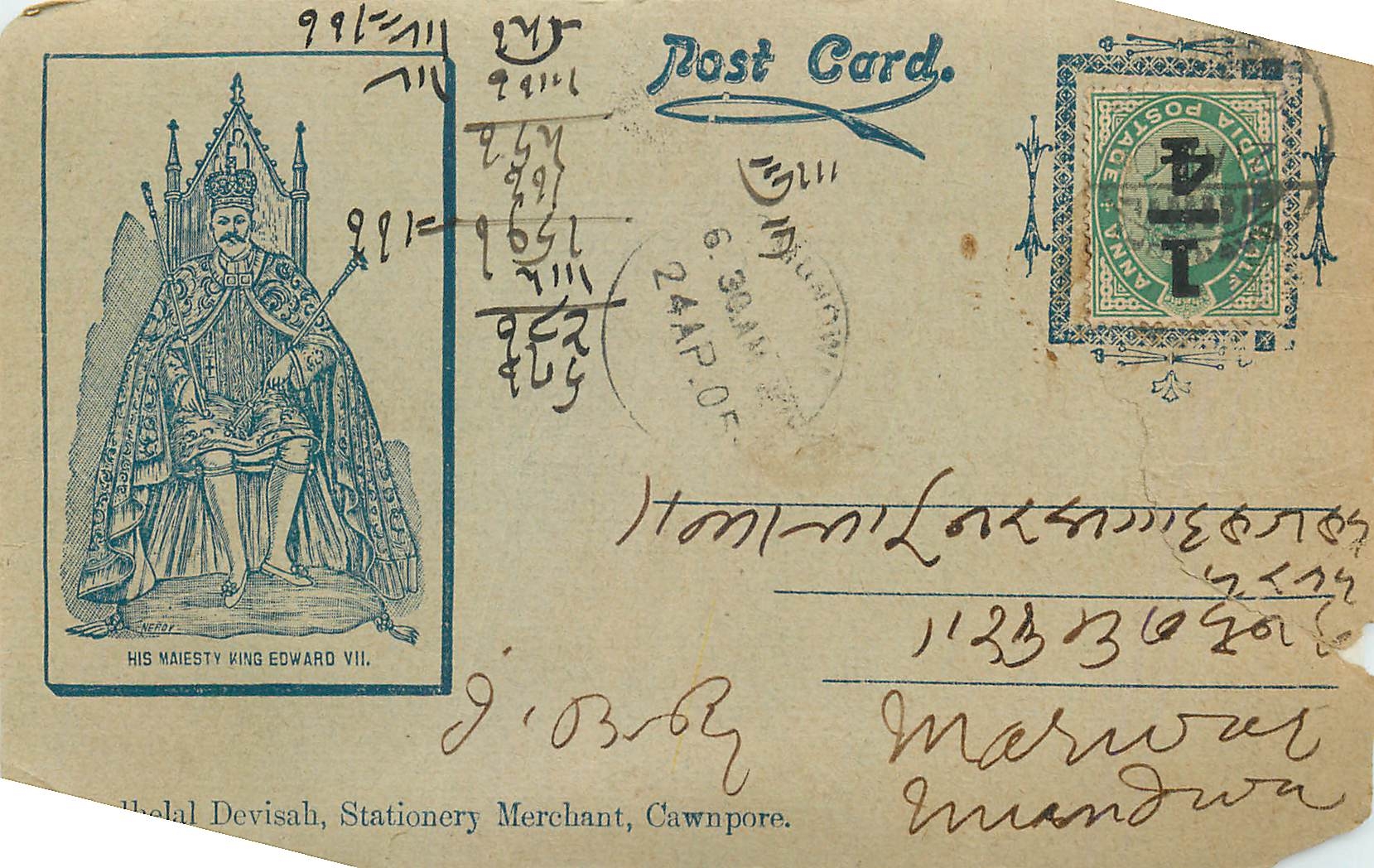 Inde India  Entier Postal Stationary 
