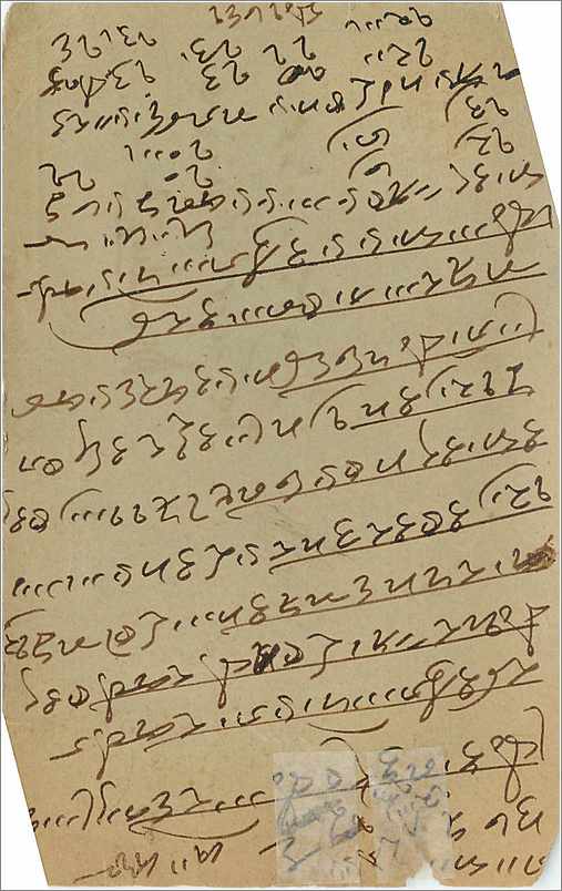 Inde India  Entier Postal Stationary  — Rückseite