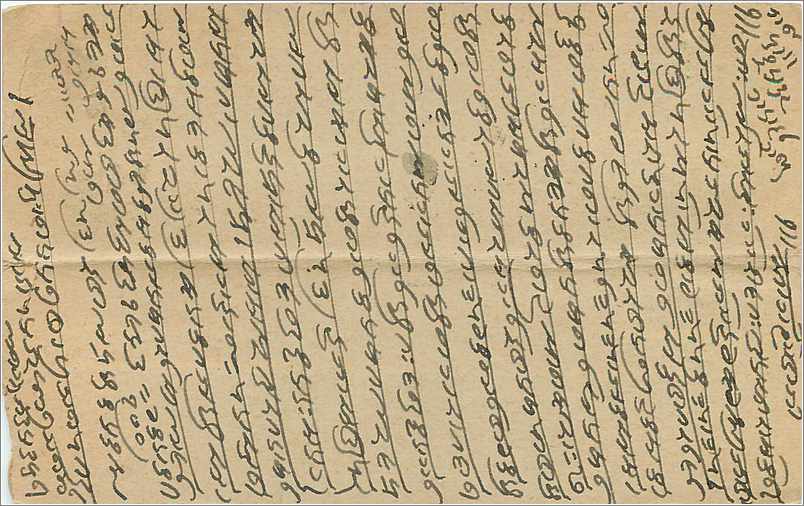 Inde India  Entier Postal Stationary  — Rückseite
