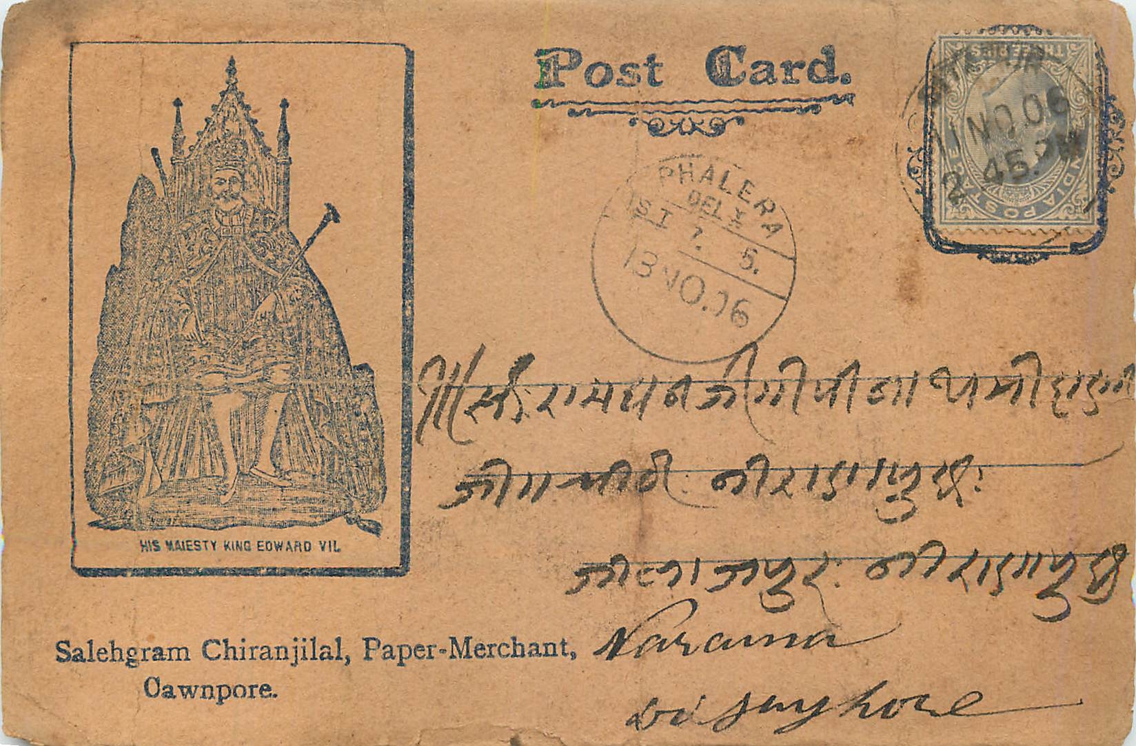 Inde India  Entier Postal Stationary 
