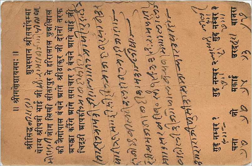 Inde India  Entier Postal Stationary  — Rückseite