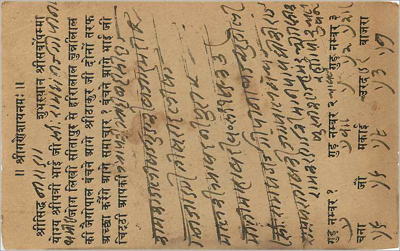 Inde India  Entier Postal Stationary  — Rückseite