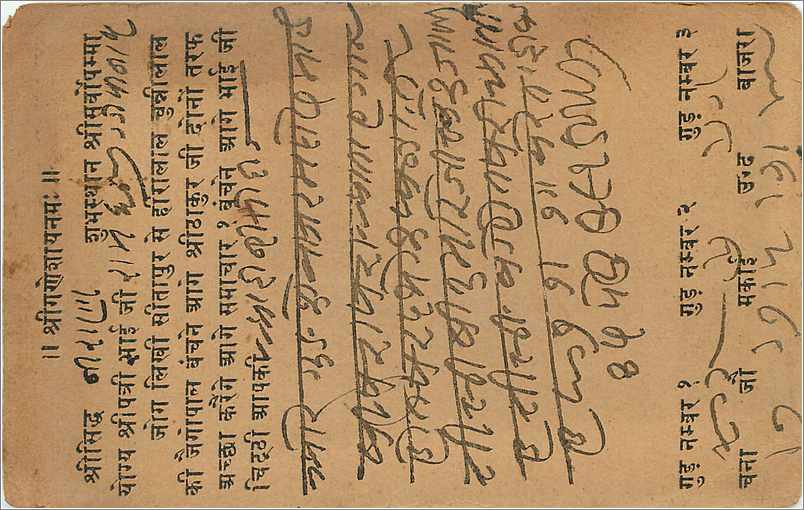 Inde India  Entier Postal Stationary  — Verso