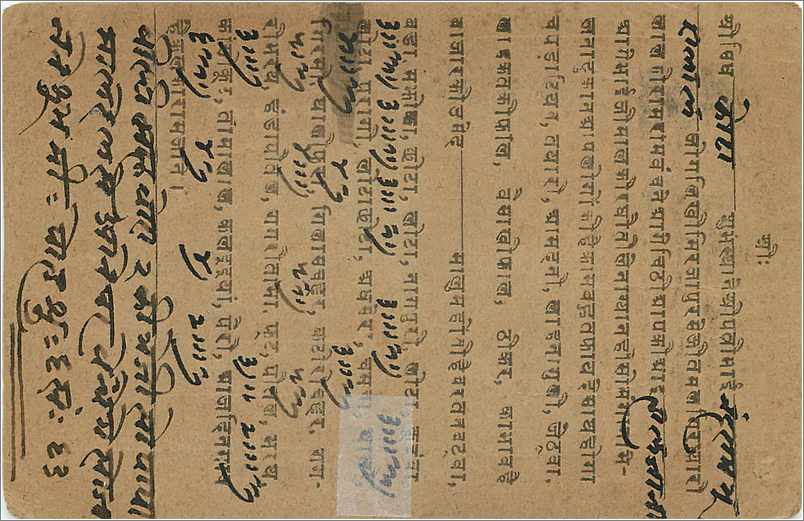 Inde India  Entier Postal Stationary  — Rückseite