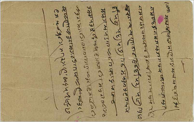Inde India  Entier Postal Stationary  — Verso