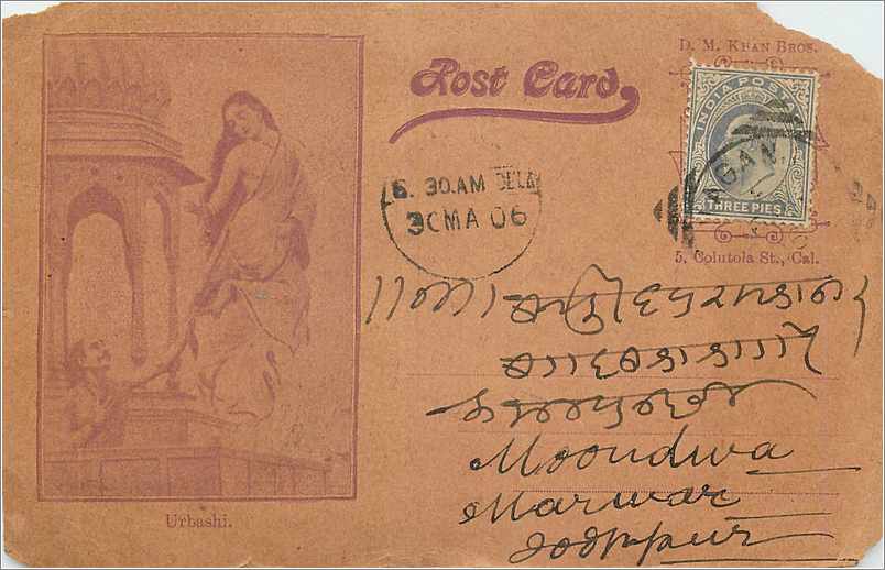 Inde India  Entier Postal Stationary 