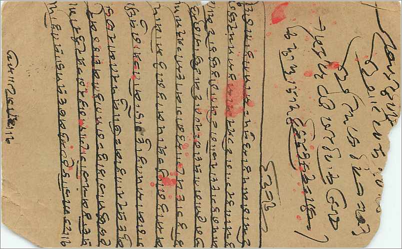 Inde India  Entier Postal Stationary  — Verso