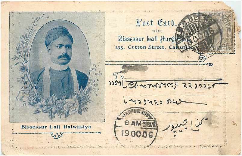 Inde India  Entier Postal Stationary 