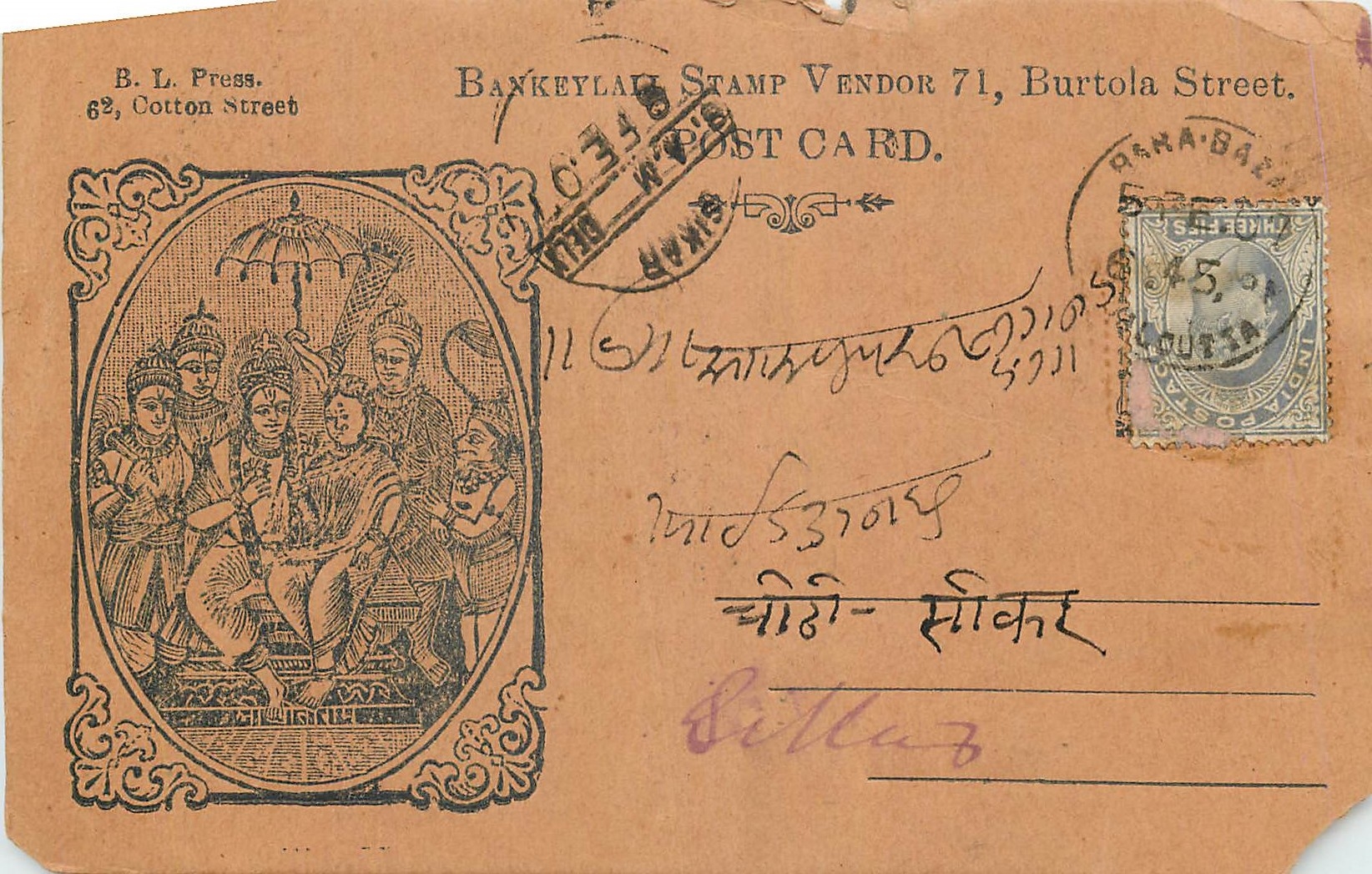 Inde India  Entier Postal Stationary 