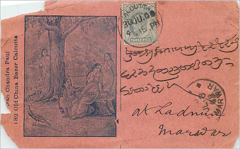 Inde India  Entier Postal Stationary 