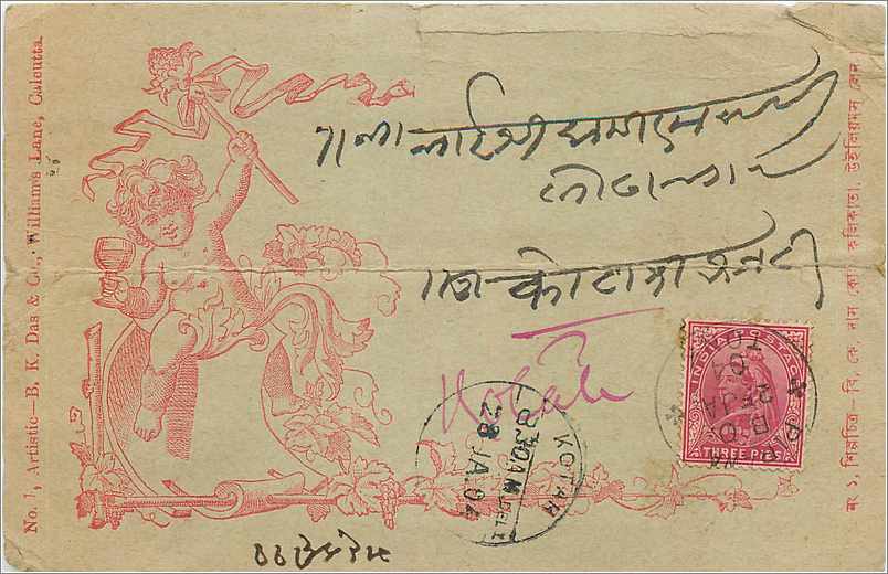 Inde India  Entier Postal Stationary 