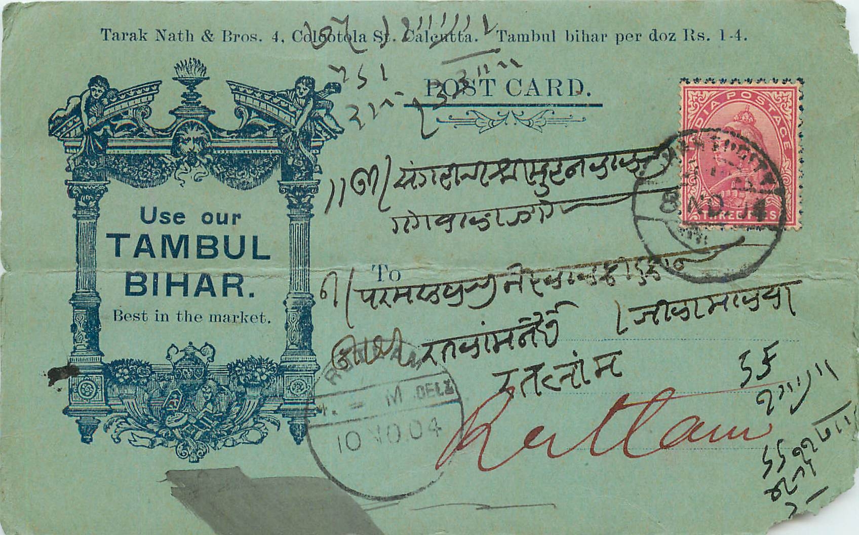 Inde India  Entier Postal Stationary 