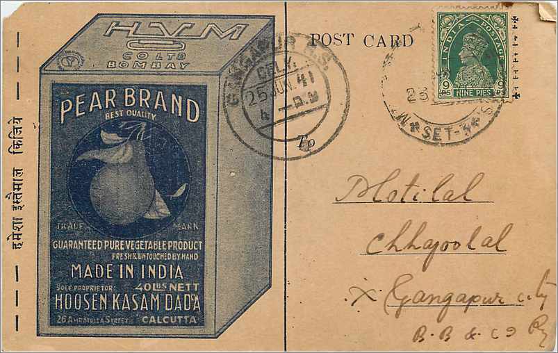 Inde India  Entier Postal Stationary 