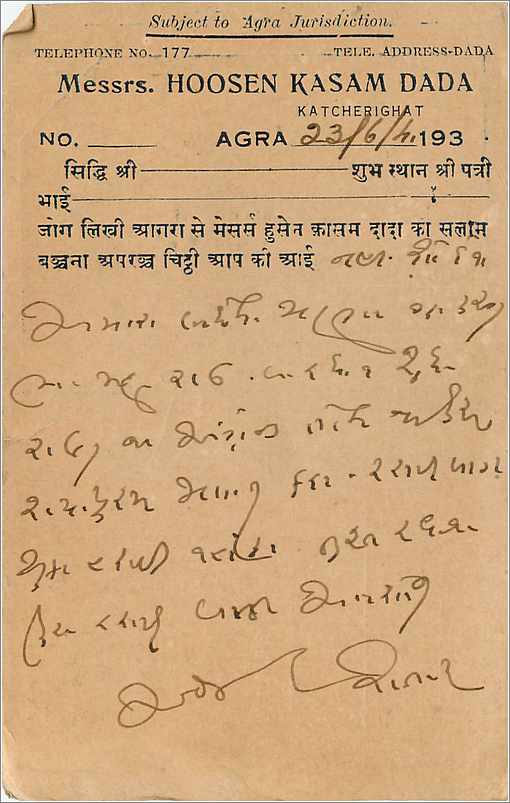 Inde India  Entier Postal Stationary  — Rückseite